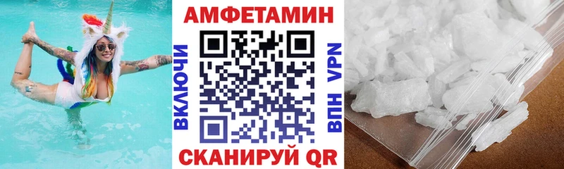 купить наркотики цена  KRAKEN как войти  Amphetamine 97%  Ивдель 