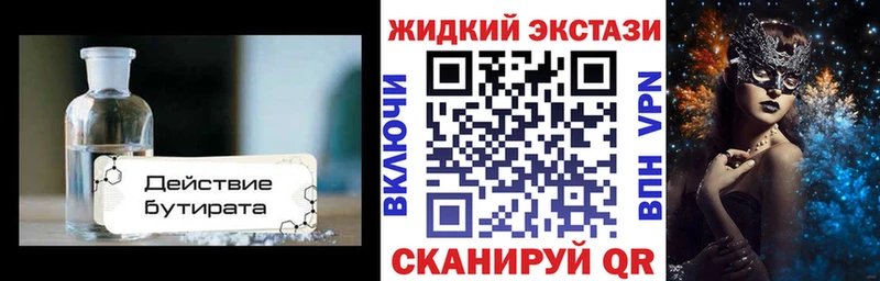где можно купить наркотик  Ивдель  Бутират 99% 