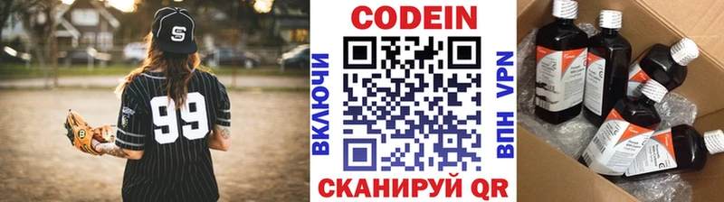 где купить наркоту  Ивдель  Кодеиновый сироп Lean Purple Drank 