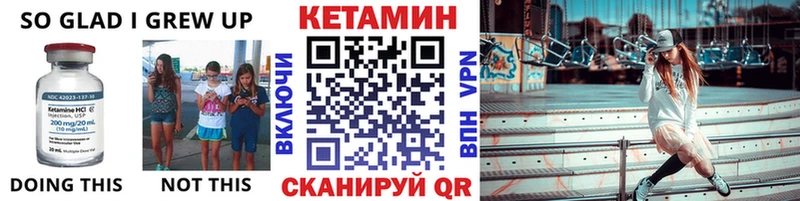 Кетамин ketamine  Ивдель 
