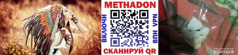 Метадон кристалл Ивдель